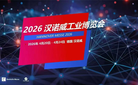 Tocree, Nisan 2026'da Almanya'nın Hannover kentinde düzenlenecek Hannover Messe'ye katılacak.